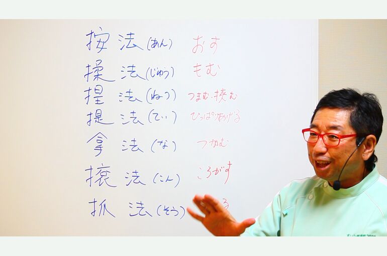 「推拿の按法施術｜すいな健康院 推拿の信長」 「推拿基本手技講座の様子｜東京・中野」