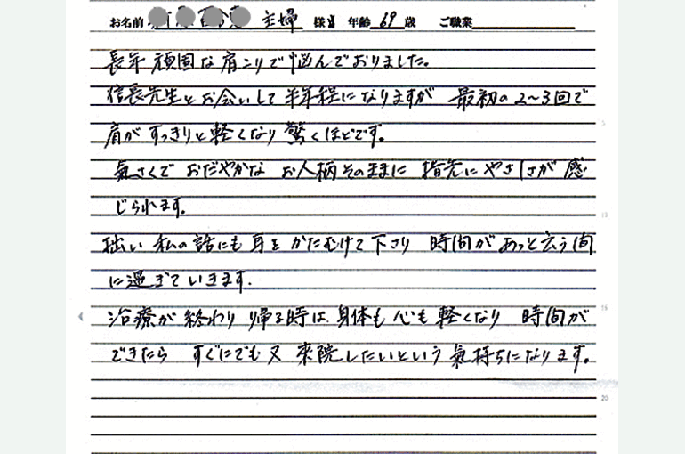 患者さんの感想〜shinbara_san